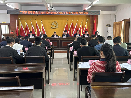 馬鞍山職代會.png