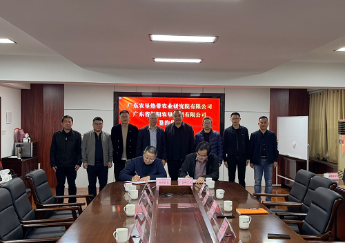 揭陽(yáng)農(nóng)墾與廣墾研究院、省耕保協(xié)會(huì)舉行簽約儀式